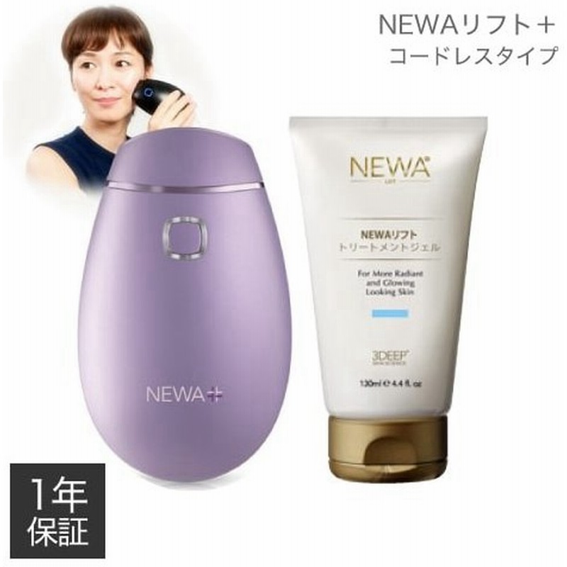 海外最新 NEWAリフト コードレスタイプ ライラック ビューテリジェンス スキンケア/基礎化粧品 bcvmrciasneu 海外最新 NEWAリフト コードレスタイプ ライラック ビューテリジェンス スキンケア/基礎化粧品 bcvmrciasneu