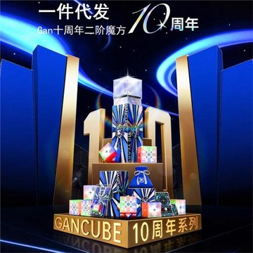 gan十周年330鑰匙扣魔方251磁力Mair二階leap2階魔方透明禮盒玩具