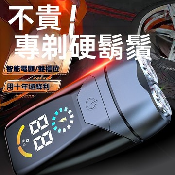 刮鬍刀 剃鬚刀 電動刮鬍刀 迷你剃鬚刀 剃鬍刀 MINI電動剃鬍刀 德國剃鬚刀 便携剃鬚刀 刮毛刀