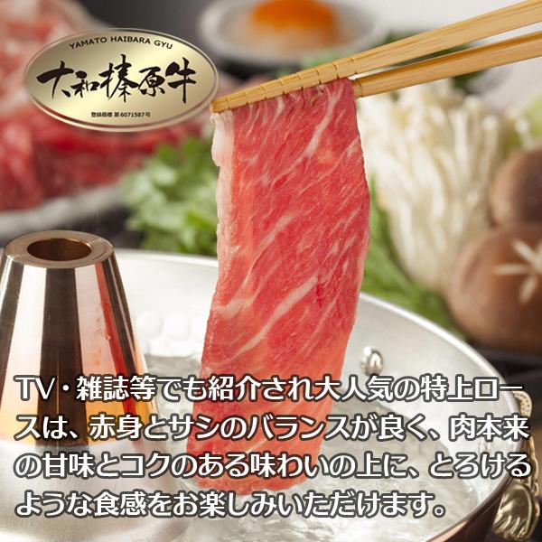 肉 ギフト 牛肉 黒毛和牛 大和榛原牛 A5 しゃぶしゃぶ用 特上ロース肉 化粧箱入 350g 内祝い 御礼 プレゼント 送料無料 冷凍便