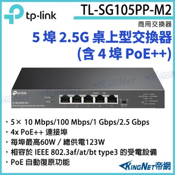 【KingNet】TP-LINK JetStream 8 埠 Gigabit 智慧型交換器 TL-SG2008