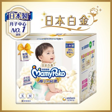 💝給寶寶的第一份禮✨【滿意寶寶】極上寵愛賀禮(S60/2包+M62/1包+極上呵護輕巧褲M 3片)