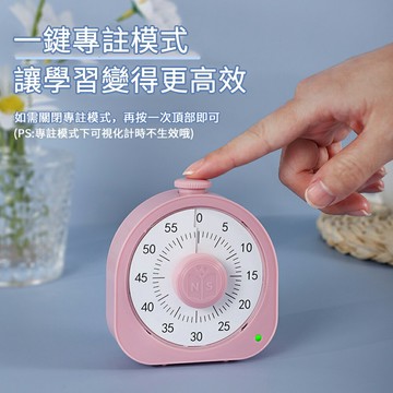 現貨秒發【居家家】學生專用定時器 學習提醒鬧鐘 兒童時間管理器 可視化計時器 免運