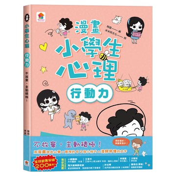 双美生活文創 不放棄，主動積極！  翰圖  行動力