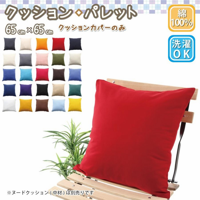 ★新品未使用★ラルフローレン オックスフォード クッションカバー 65×65 ラルフローレン クッションカバー 65✕65 アウトレット品