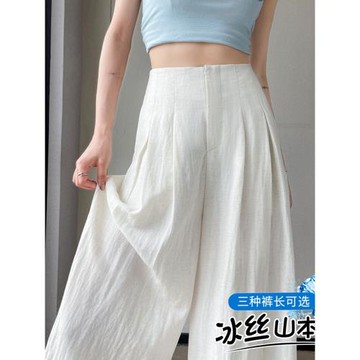 冰絲苧麻西裝闊腿褲女夏新款高腰顯瘦垂感直筒防曬薄款棉麻休閑褲