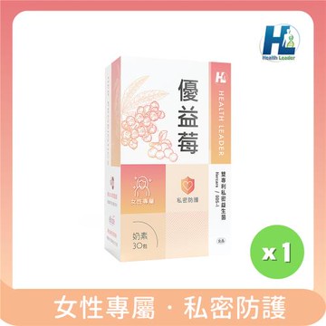 【優品生醫】優益莓-雙專利私密益生菌(30包)x1盒
