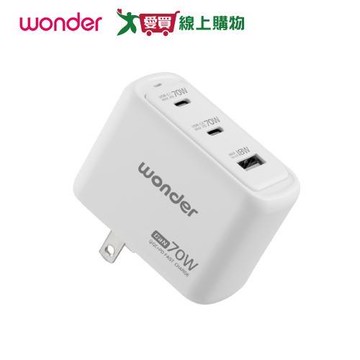 WONDER旺德 70W GaN氮化鎵極速智能充電器 WA-A16TS3【愛買】