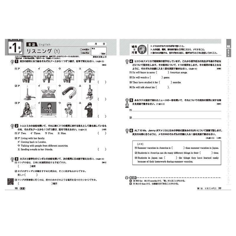 大阪高等学校 2021年度受験用 赤本 111 (高校別入試対策シリーズ)