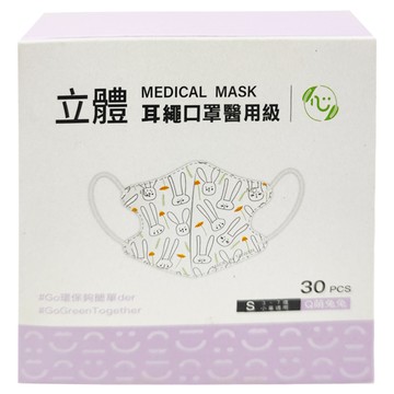 匠心 3d兒童耳繩口罩 s 10.5 x 9cm  Q萌兔兔 白色  30片  1盒