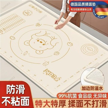 臺灣熱賣⚡烘焙周邊 烘焙用具組抗菌硅膠墊加厚揉面墊子食品級搟面墊家用案板大號廚房烘焙和面墊 烘焙