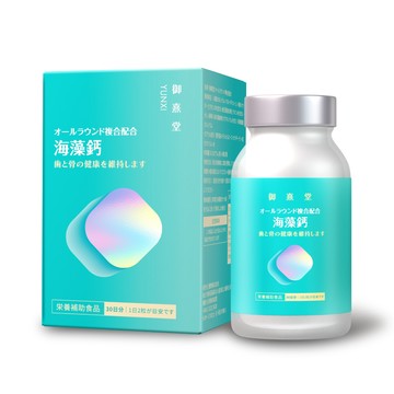 加購【御熹堂】全方位專利複方法國海藻鈣 (60顆/盒)