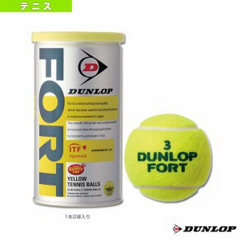 ダンロップ テニス ボール Fort 2球入 フォート ペット缶単位 1缶 2球 Dfeyl2tin 通販 Lineポイント最大1 0 Get Lineショッピング