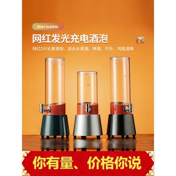 酒炮酒吧專用3升發光扎啤酒炮帶龍頭網紅可樂飲料可充電啤酒桶
