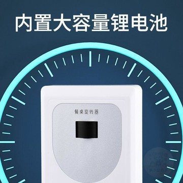 🛒加購超便宜🛒餐桌轉盤 輔助器 免安裝便攜無線家用酒店玻璃圓桌電動轉盤器