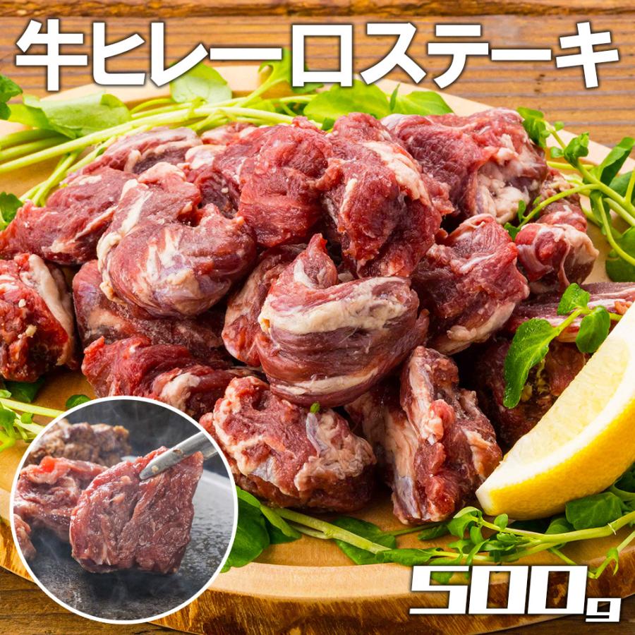 同時に2セット購入で1袋 500gプレゼント！ 牛 肉　訳あり　一口 牛フィレ ステーキ　500g　BBQ　牛ヒレ ヒレ バーベキュー　不揃い わけあり グルメ