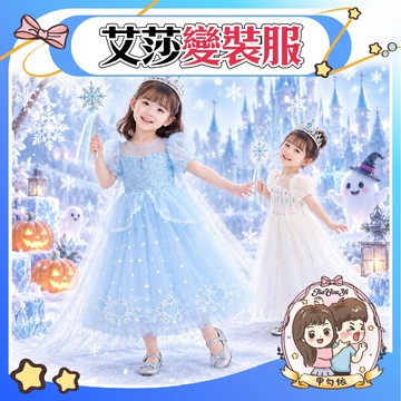🌈甲勾依 快速出貨 萬聖節 冰雪奇緣  cosplay 公主服裝 兒童表演服 冰雪奇緣 安娜公主 禮服洋裝 萬聖節服裝