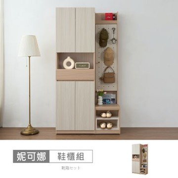 時尚屋 妮可娜3.3尺中空玄關座鞋櫃 寬99.5x深40x高196公分-台灣製/免組裝/鞋櫃