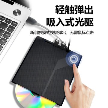 置吸入式光驅usb3.0電腦刻錄機type-c接口刻錄機外接