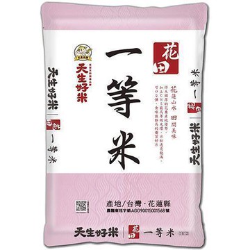 《天生好米》山田一等米5kg(CNS一等)【現貨】