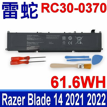RAZER 雷蛇 RC30-0370 電池 Razer Blade 14 2021 2022 RZ09-0370 0427 (附工具組)