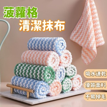隔日到貨⚡菠蘿格抹布 珊瑚绒 吸水速乾 不掉毛 加厚清潔抹布 洗碗布 吸油布 擦手巾 柔軟手帕 廚房抹布 百潔布 清潔