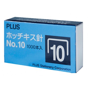 【阿翔小舖】『PLUS』普樂士 釘書針 NO.10 訂書針 1000支裝