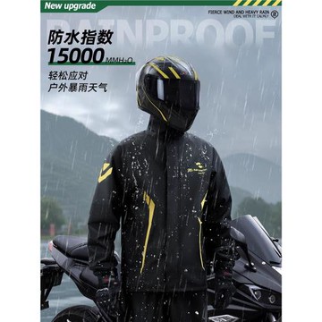 正雨摩托車雨衣套裝男款全身防暴雨成人分體式外賣騎手專用騎行服