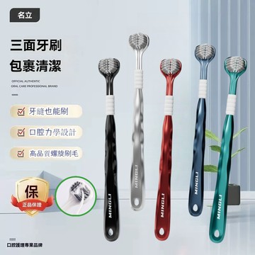 極細 軟毛成人牙刷 牙齦敏感專用 名立 三面立體 成人牙刷 0.01mm超柔軟刷毛 三倍刷毛 敏感牙專用 牙套適用