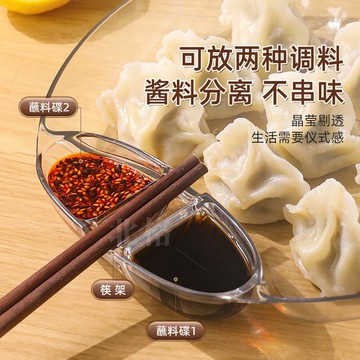 🔥好貨優選🔥雙蘸料碟餃子盤托盤帶醋碟家用兒童吃餃子水餃高顏值透明專用盤子