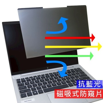 【Ezstick】HP EliteBook 830 835 G9 G10 磁吸式 防藍光 防窺片含收納夾 16:10
