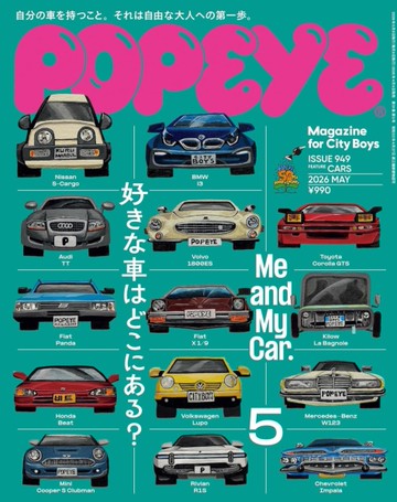 POPEYE 5月號/2026─車子特集