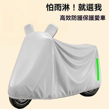 【臺灣出貨】電動車防雨罩電瓶車防雨罩防曬遮陽罩電動專用遮雨防塵罩車衣全車