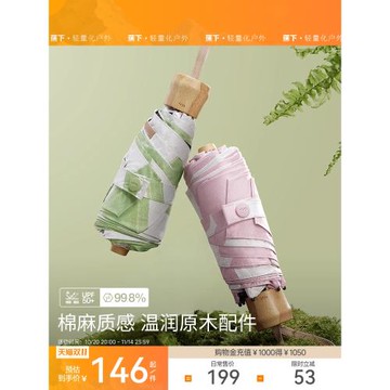 蕉下簡約防曬傘BM656女輕巧晴雨兩用防紫外五折太陽傘戶外遮陽傘