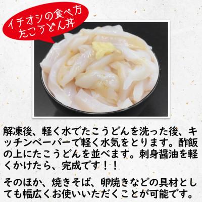 ふるさと納税 鹿部町 北海道産 たこうどん 800g(200g×4パック) KS03-3