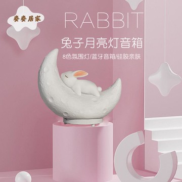 月牙萌兔可愛的科技拍拍玩具音樂七彩燈 兒童 生日禮物Y-533[PP0505061]