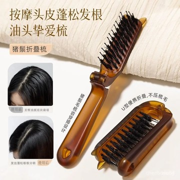 15💥在臺24H💥折疊豬鬃毛梳 豬鬃毛梳子 折疊鬃毛護髮梳 直髮梳 按摩梳 蓬鬆梳 髮縫消失梳 高顱頂梳子 便攜梳