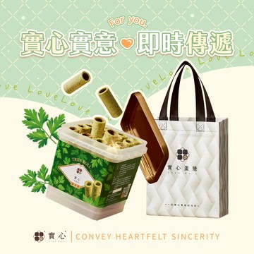 實心實意 即時傳遞♡【實心蛋捲｜快速出貨】32入粹蛋捲–真香菜 送禮首選
