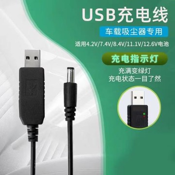 適配揚子吸塵器HY-118原裝專用充電線HY-116電源線無線吸塵器配件