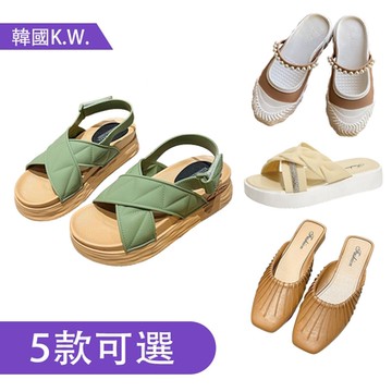 [韓妞推薦鞋款組合]【韓國KW美鞋館】百搭氣質休閒涼鞋系列(運動風/出遊風/涼鞋/沙灘鞋)