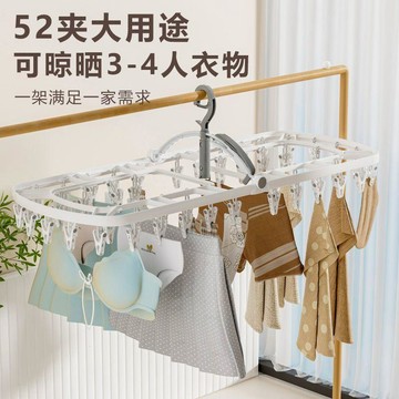 襪子內衣晾曬神器 多功能晾曬架 多夾子 可摺疊晾衣架多夾子曬襪子神器多功能陽臺家用宿舍嬰兒內衣褲曬架 曬衣架 折疊曬衣架