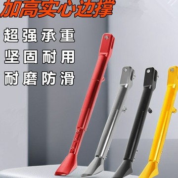 供應小牛九號深遠009電動車UQI+/U+B/U2改裝側撐加長節邊撐側腳架