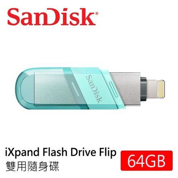 SanDisk iXpand Flash Drive Flip 64G 雙用隨身碟-薄荷綠(雙介面/OTG/for iPhone and iPad)