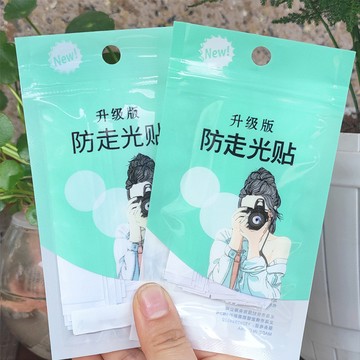 賣場滿150出貨🔥臺灣出貨🔥10片裝/防走光貼胸口 領口防露雙麵貼片 肩帶防滑神器 隱形無痕固定貼