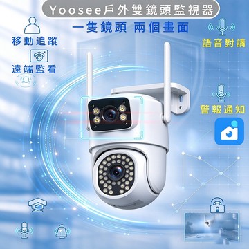 yoosee wifi 監視器 無線 雙鏡頭 戶外防水全彩夜視 智能偵測追蹤 360度無死角 遠端 通話對話 網路攝影機