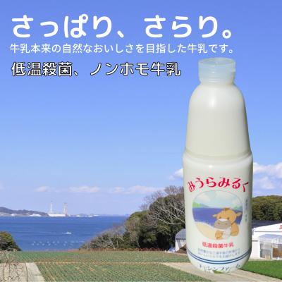 ふるさと納税 三浦市 1-208みうらみるく900ml×4本