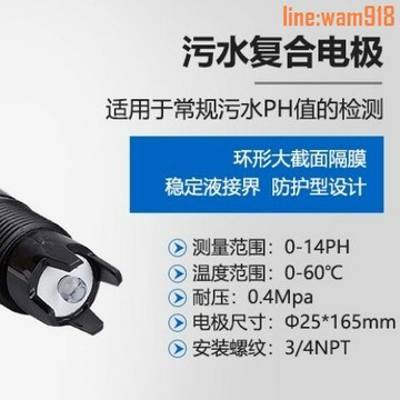 【店長推薦】極 ph探頭 PH傳感器 工業PH電極 ph計探頭酸度計電極