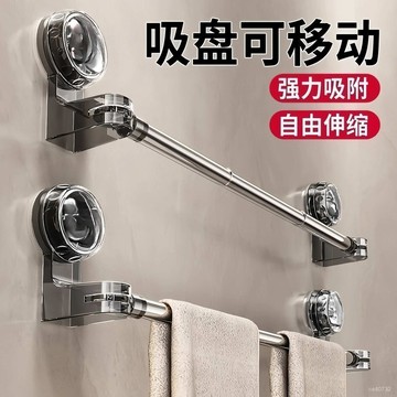 臺灣🚍8H出🉑吸盤免打孔伸縮毛巾桿置物架壁掛收納架浴室衛生間浴巾架拖鞋架 1YJK