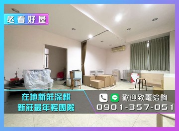 24H服務專線淺力無窮｜輔大稀有透天廠房｜新北市新莊區中正路