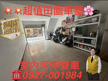 近湖口市場、火車站超值室內雙車別墅｜桃園市楊梅區上湖三路